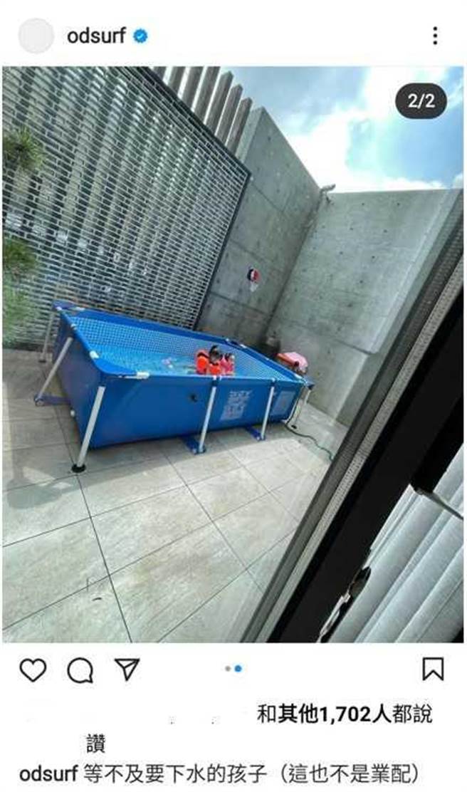 欧弟曾PO照两个女儿开心地在池子中玩水，看得出这个房子有个很大的庭院。（图／翻摄自欧弟IG）