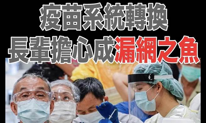 叶元之》错过造册施打的长辈成为漏网之鱼？！