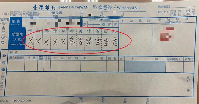 谢妇接到自称侄子电话商借百万元，她急去匯款30元救急，警方及时劝阻，追查发现竟是遇到诈骗集团。（警方提供／陈淑芬台中传真）