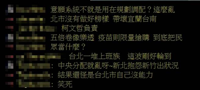 网友留言。(取自批踢踢)