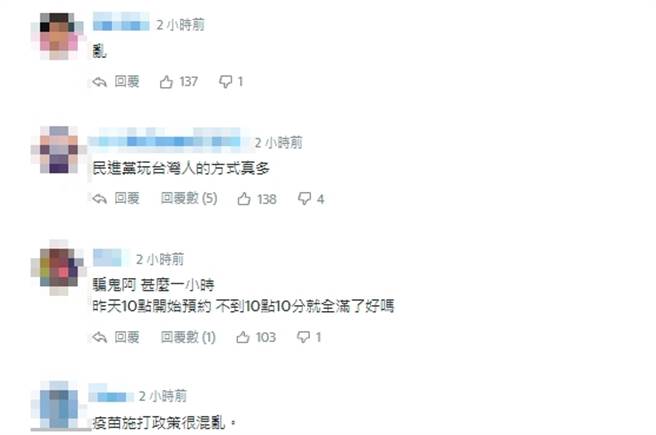 网友留言。(取自yahoo新闻)