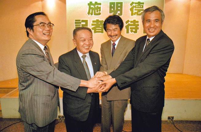 民进党创党党主席江鹏坚被爆是调查局卧底，游盈隆看到后也回忆起自己当年与江鹏坚之间的过往。图右起为民进党大老姚嘉文、施明德、黄信介、江鹏坚。（本报资料照片）