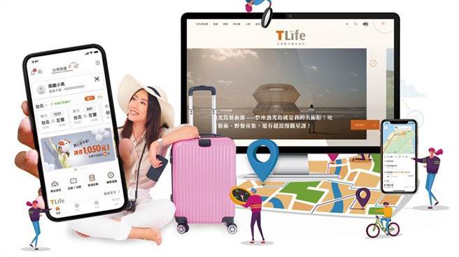 （「台湾高铁」App全新改版，「TLife」网站首度上线。图／台湾高铁提供）