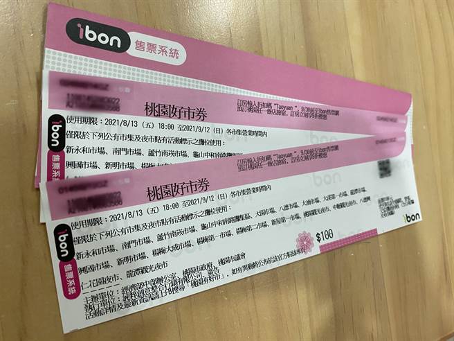 「桃园好市乘双券」民眾中籤后依中籤奖项，于11月12日起至12月31日止，持对应的纸本振兴五倍券，至配合的合作超商通路，即可兑换。(蔡依珍摄)