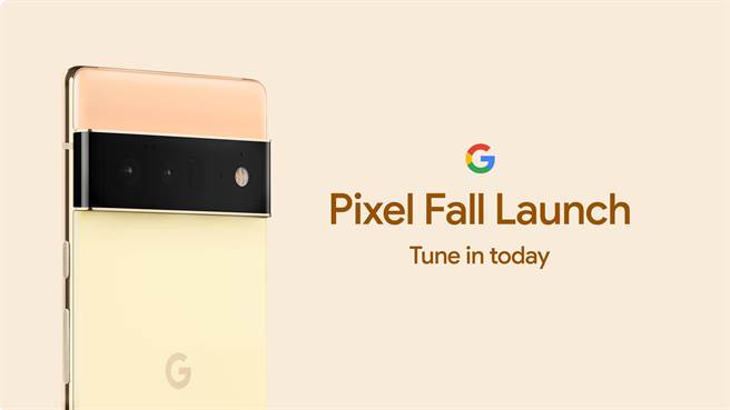 Google新機Pixel 6亮相。（圖／Google官網）