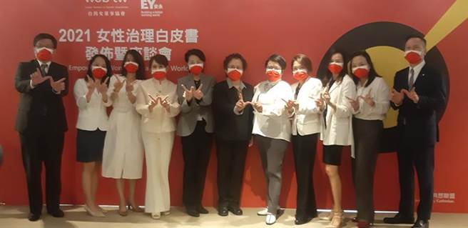 （台灣女董事協會理事長蔡玉玲（右五）、經濟部政務次長曾文生（左一）、金管會副主委蕭翠玲（左六）、台北市副市長黃珊珊（左五）等合影。圖／方歆婷）