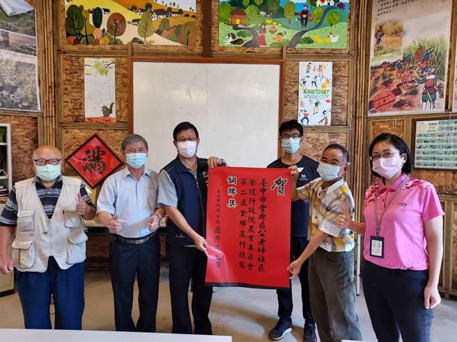 台中市丰原区公老坪社区荣获「第2届金牌农村竞赛」铜牌奖。（台中市农业局提供／王文吉台中传真）