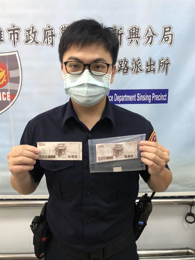 警方查获偽造五倍券。（翻摄照片）
