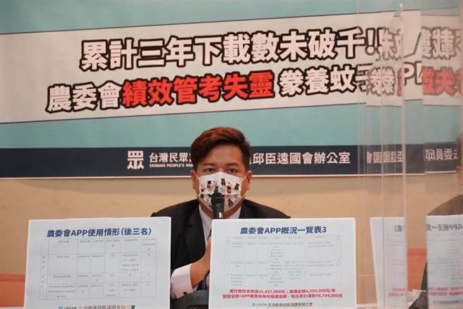 邱臣遠批農委會 斥巨資養蚊子APP。邱臣遠辦公室提供
