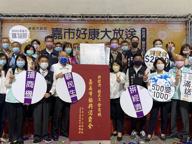 嘉義市長黃敏惠今天宣布嘉義市民於本月30、31日兩天可以領到2000元紅包。（廖素慧攝）