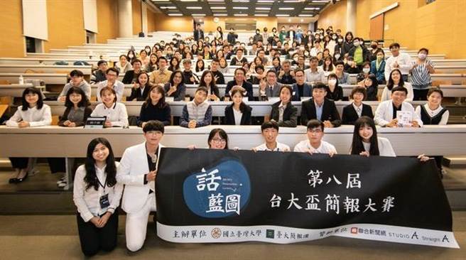 （台大杯简报大赛开放报名。STUDIO A今年也将与台湾大学签下合作备忘录，与竞赛获奖同学们签订实习合约。图/STUDIO A提供）  