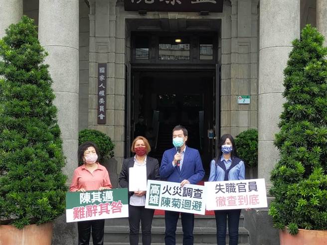 国民党团赴监院告发高雄市长陈其迈。（国民党团提供）