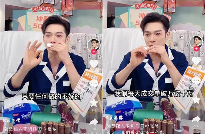 辰亦儒在直播卖货突然痛哭。（图／取材自微博）