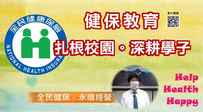 （健保署推進健保教育深耕校園。圖／健保署提供）