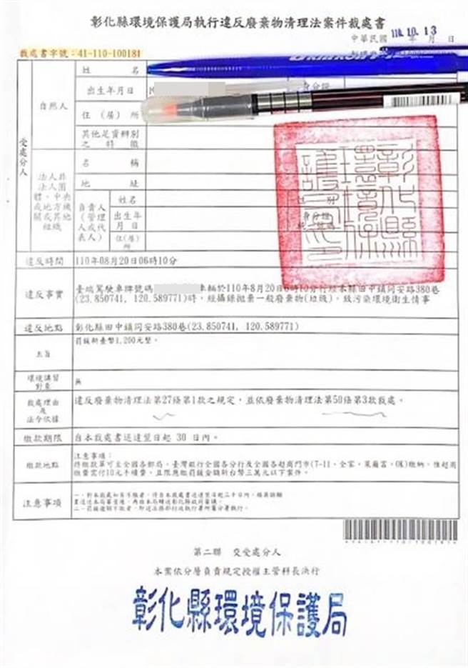 议员认为，农民随意丢弃确实不对，但环保局从8月20日至28日连续开罚，认为执法过当；环保局则回应，废清法系属行为罚，因此没有连续开罚问题。（郑俊雄提供／吴建辉彰化传真）