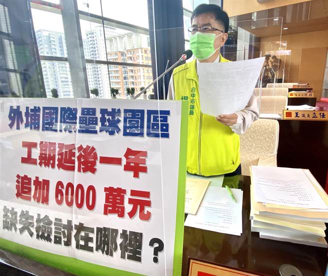 市议员杨典忠批国际垒球园区追加预算、延宕工期，但专案报告从头到尾没缺失、没检讨、更不提改善。（卢金足摄） 
