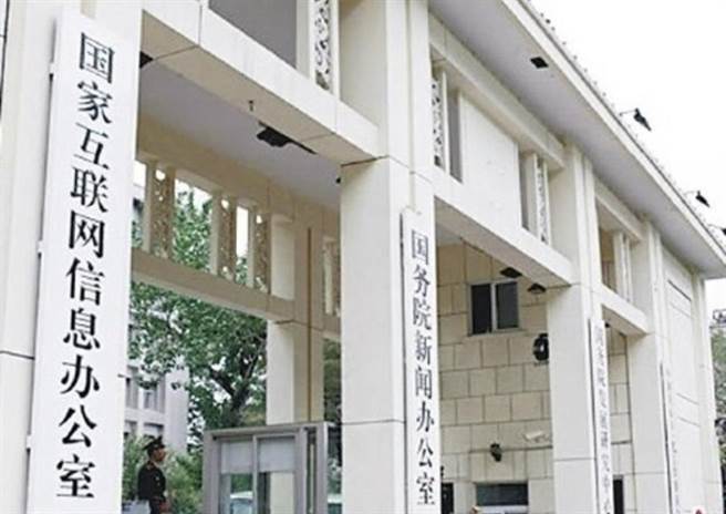 大陆网信办发布新闻稿源名单。取自东网