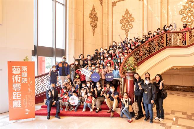 台湾世界展望会与NEC台湾及两厅院合作，近日邀请偏乡孩童，参与两厅院所筹办的「艺术零距离计画。（展望会提供／林良齐台北传真）