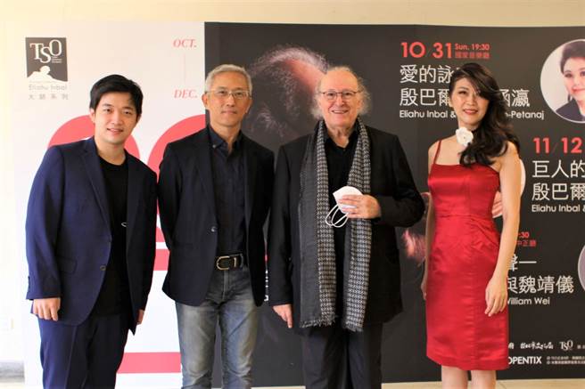 台北市立交响乐团首席指挥殷巴尔，高龄85岁仍不畏长途旅行来台，日前已完成检疫隔离，并开心投入排练。左起为小提琴家魏靖仪、北市交团长宋威德、首席指挥殷巴尔以及钢琴家陈毓襄。（台北市立交响乐团提供）