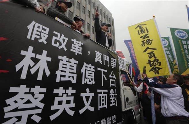 国家年金改革委员会2016年11月10日在国发会召开最后一次委员会，场外监督年金改革行动联盟等军公教警消团体，号召数百名群眾抗议，要求年金改革委员会副召集人林万亿下台。（资料照/中央社提供）
