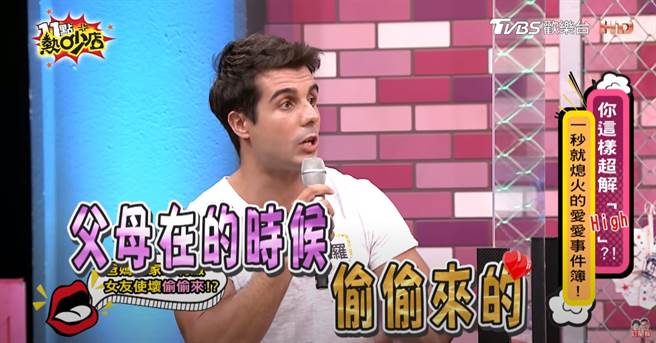 佩德罗说这个前女友的性癖就是办事时旁边要有人。（图／YT@11点热吵店）