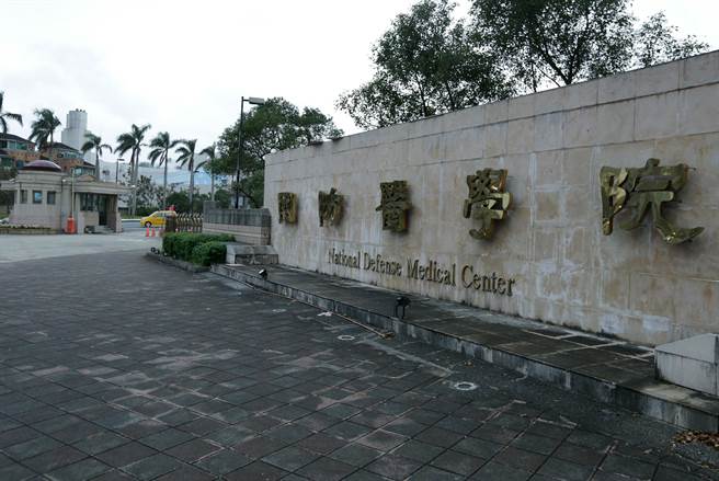 圖為國防醫學院。（方濬哲攝）