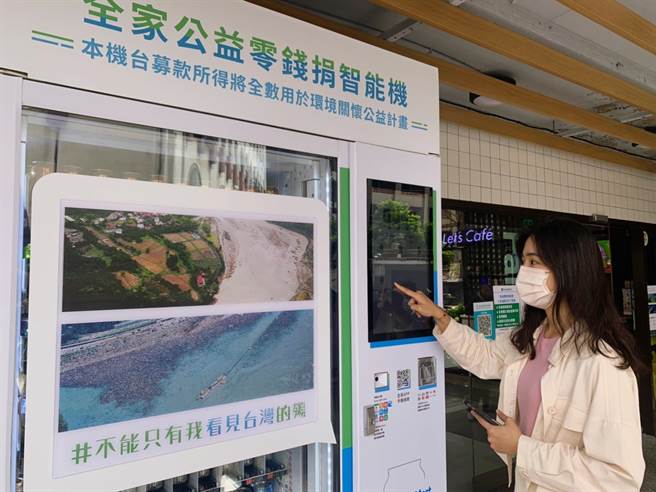 全家敦新店「看见台湾罐」零钱捐智能机。（吴奕萱摄）