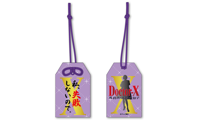 「绝不失败」御守型挂饰。（取自官网）