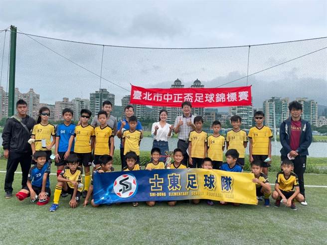 台北市中正杯足球锦标赛(少年组)结果出炉!士东国小夺得冠军，公馆、明道以及天母为竞赛优胜国小。(读者提供)
