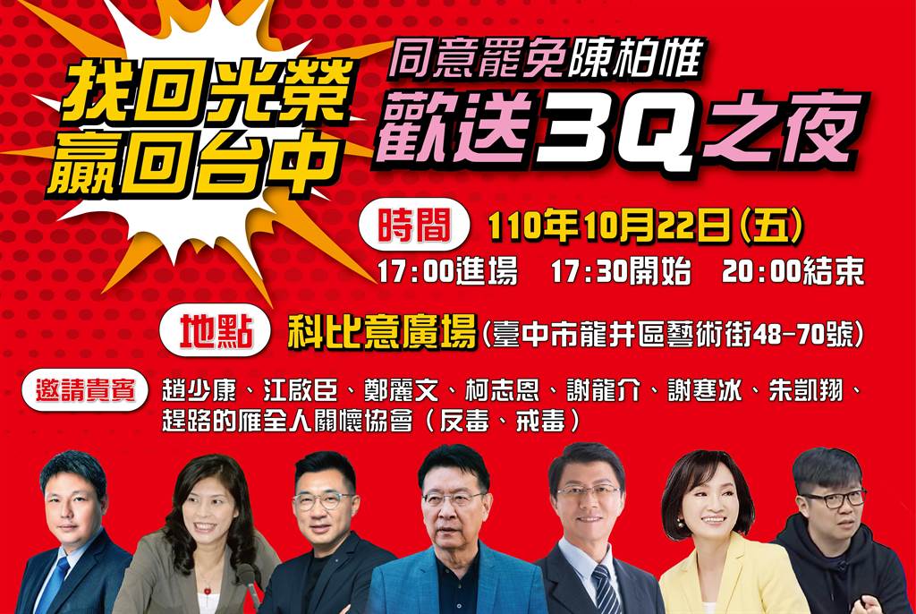 新聞 罷免選前之夜刪q總部來賓名單出爐 Mo Ptt 鄉公所