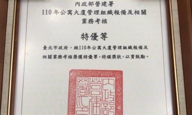 黄珊珊》管理公寓 北市蝉联六年第一！（照片来源：作者脸书截图）
