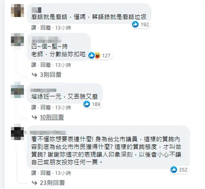 网友留言。(取自简舒培脸书)