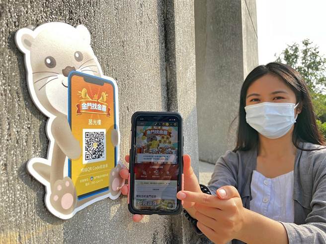 游客在指定景点扫瞄「金门找金喜QR Code活动牌」 即可玩游戏得金币。（金门县府观光处提供）