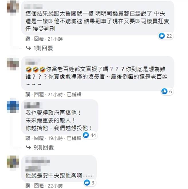 臉書網友留言。（圖／翻攝自臉書）