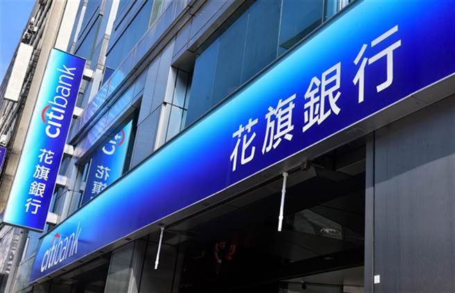 花旗出售台湾消金业务。（资料照）