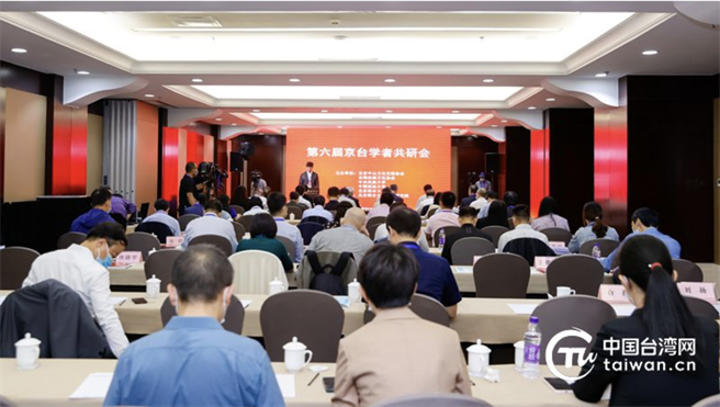 第六屆京台學者共研會26日在京舉辦。（圖片來源：北京聯合大學）
