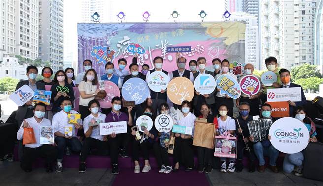 台中市政府經濟發展局為吸引青年創業落地台中，將於10月23日特別舉辦「瘋創業嘉年華」。（台中市政府提供）