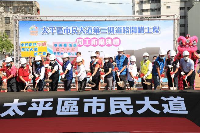 台中市太平区市民大道全长2.7公里，贯穿该区南北向，是完善地方交通极为重要的建设，第2期工程21日开工。（台中市政府提供／张妍溱台中传真）