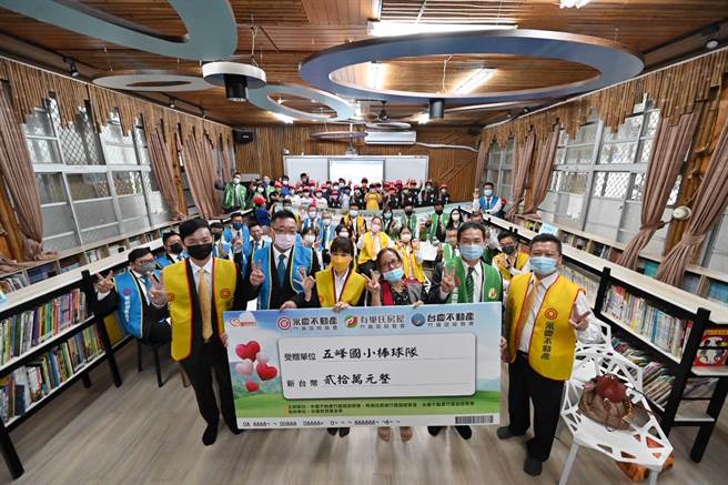 永慶加盟三品牌共同捐贈20萬元，協助五峰國小棒球隊購置新的球具和設備，保護選手的身體安全。(圖/永慶房產集團提供)