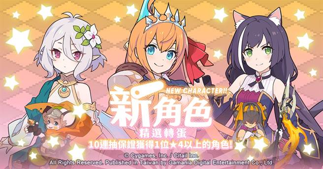 《彈射世界》「超異域公主連結☆Re:Dive」合作活動