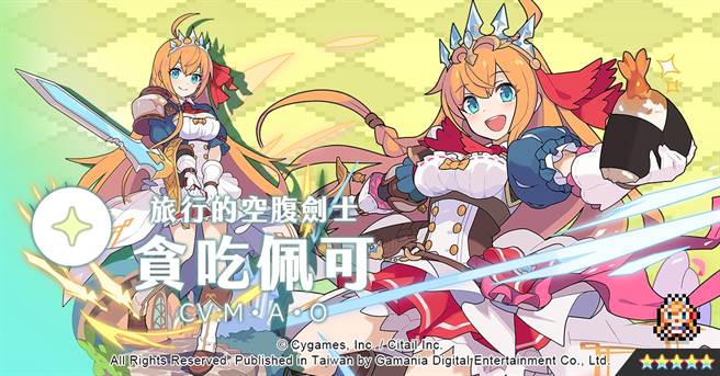 《彈射世界》角色 貪吃佩可