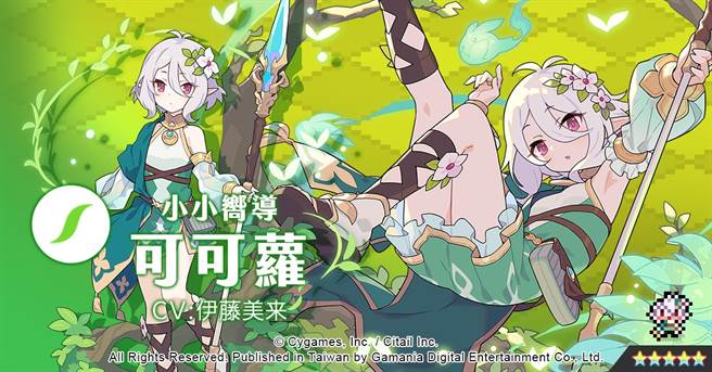 《彈射世界》角色 可可蘿