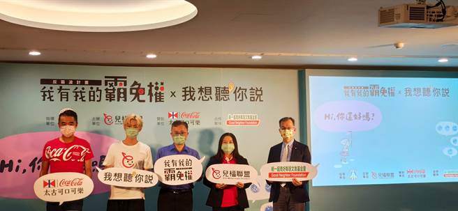 儿福联盟今天公布「2021台湾儿少网路社交焦虑与网路霸凌经验调查」，发现有21.1％的儿少曾遭网路霸凌，但遭霸凌的儿少中仅有22.4％有告诉师长。（林良齐摄）