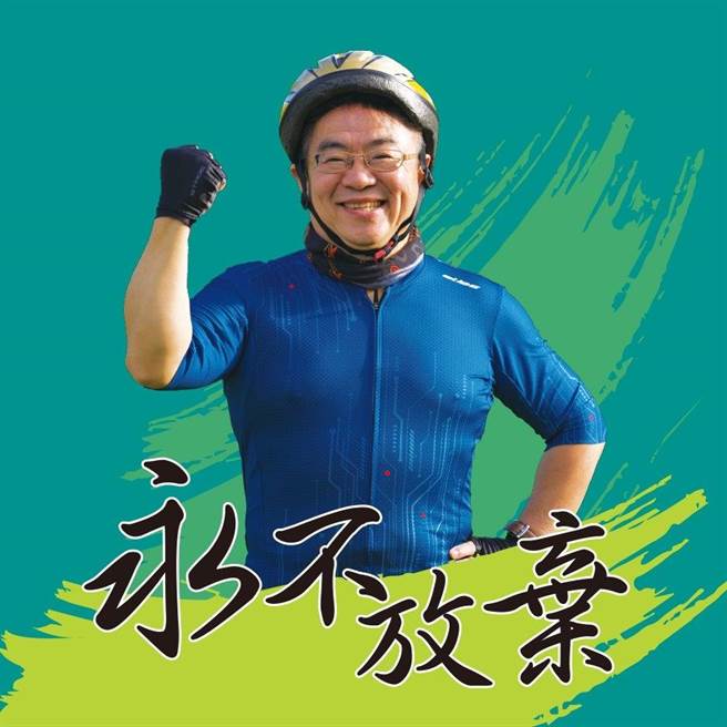 新北市第7选区（土城、树林、三峡、莺歌区）市议员选区又1人表态参选，曾参选过上届市议员选举的曾进益上次以些微票差落败，这次再度获民进党提名参选。（蔡雯如翻摄）