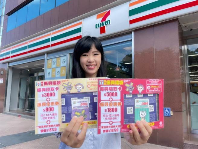 小七振兴福袋(图／统一超商提供)