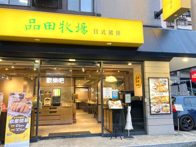 品田牧场北部独家欢乐吧店，台北光復南店开幕。（王品提供）