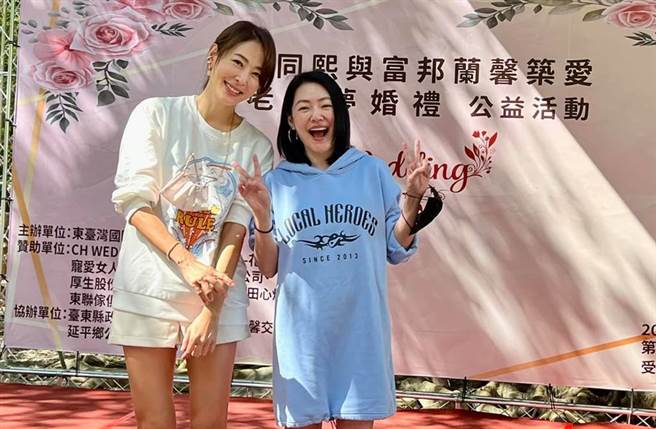 贾永婕和小S现身台东参加公益活动。（图／取材自贾永婕的跑跳人生脸书）