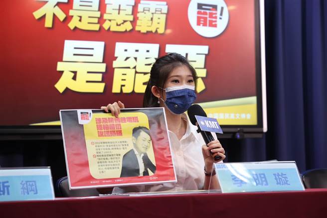 国民党发言人 李明璇。(图/翻摄自李明璇 脸书)
