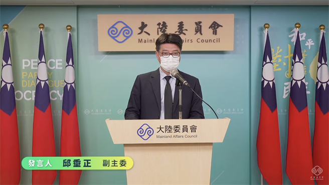 陆委会副主委邱垂正主持陆委会例行记者会。（陆委会YouTube）