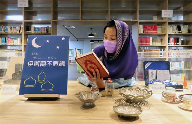 新北市立圖書館推出「書本上的伊斯蘭之旅」，讓民眾體驗穆斯林生活日常。（新北市立圖書館提供）